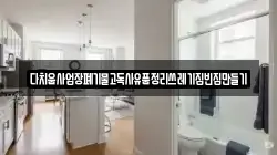 다치움사업장폐기물고독사유품정리쓰레기집빈집만들기