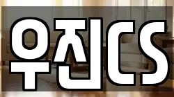 경기도 평택시 도일동 청소,입주청소,사무실청소,에어컨청소,특수청소,상가청소,거주청소,유품정리