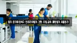 철거.상가원상복구.인테리어철거.간판.타일공사.폐업철거.유품정리