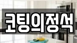 경기도 평택시 소사동 청소,입주청소,사무실청소,에어컨청소,특수청소,상가청소,거주청소,유품정리