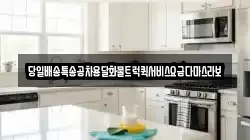 당일배송특송공차용달화물트럭퀵서비스요금다마스라보