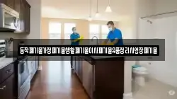 동작폐기물가정폐기물생활폐기물이사폐기물유품정리사업장폐기물