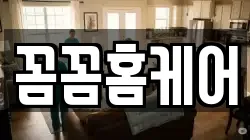 경기도 평택시 장안동 청소,입주청소,사무실청소,에어컨청소,특수청소,상가청소,거주청소,유품정리