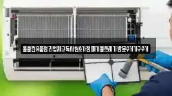 올클린유품정리업체고독사청소가정폐기물쓰레기방문수거가구수거