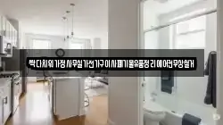 싹다치워가정사무실가전가구이사폐기물유품정리에어컨무상철거