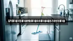 동작폐기물가정폐기물생활폐기물이사폐기물유품정리사업장폐기물