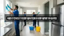 유품정리빈집정리가정폐기물처리업체이사폐기물쓰레기집청소천상