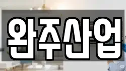 경기도 포천시 내촌면 청소,입주청소,사무실청소,에어컨청소,특수청소,상가청소,거주청소,유품정리
