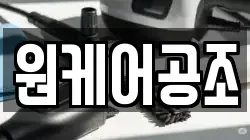 원케어공조