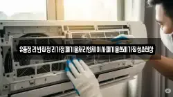 유품정리빈집정리가정폐기물처리업체이사폐기물쓰레기집청소천상
