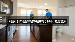 커튼블라인드우드전동쉬폰암막커텐사무실상가아파트거실창문설치