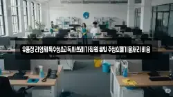 유품정리업체특수청소고독사쓰레기집원룸입주청소폐기물처리비용