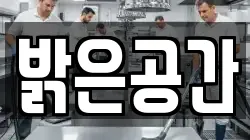경기도 하남시 초이동 청소,입주청소,사무실청소,에어컨청소,특수청소,상가청소,거주청소,유품정리