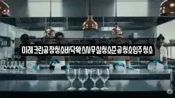 이레크린공장청소바닥왁스사무실청소준공청소입주청소