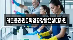 커튼블라인드직영공장밝은창디자인