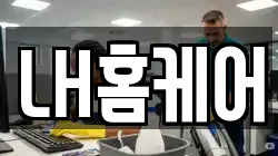 경기도 화성시 비봉면 청소,입주청소,사무실청소,에어컨청소,특수청소,상가청소,거주청소,유품정리