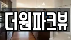 경기도 화성시 새솔동 청소,입주청소,사무실청소,에어컨청소,특수청소,상가청소,거주청소,유품정리