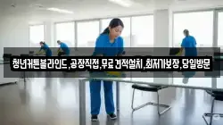 청년커튼블라인드,공장직접,무료견적설치,최저가보장,당일방문