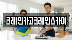 크레인카고크레인스카이