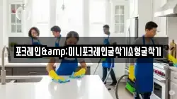 포크레인&미니포크레인굴삭기소형굴착기