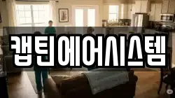 경기 가평군 가평읍 청소,입주청소,사무실청소,에어컨청소,특수청소,상가청소,거주청소,유품정리