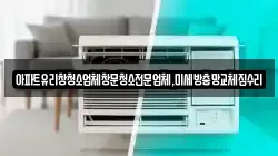 경기 가평군 조종면 청소,입주청소,사무실청소,에어컨청소,특수청소,상가청소,거주청소,유품정리