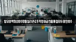빌딩외벽청소방수창틀실리콘로프작업슁글선홈통설치우레탄방수
