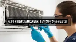 집과창커튼블라인드버티컬커텐브라인드맞춤제작견적시공설치업체