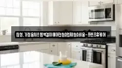 삼성,가정용시스템벽걸이에어컨청소업체청소비용-프렌즈홈케어