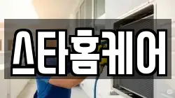 경기 고양시 덕양구 신원동 청소,입주청소,사무실청소,에어컨청소,특수청소,상가청소,거주청소,유품정리