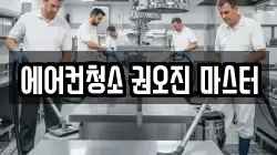 경기 고양시 덕양구 행신동 청소,입주청소,사무실청소,에어컨청소,특수청소,상가청소,거주청소,유품정리