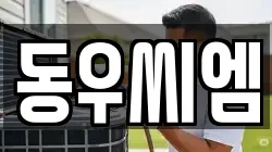 경기 고양시 일산동구 문봉동 청소,입주청소,사무실청소,에어컨청소,특수청소,상가청소,거주청소,유품정리