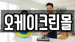 경기 고양시 일산서구 가좌동 청소,입주청소,사무실청소,에어컨청소,특수청소,상가청소,거주청소,유품정리