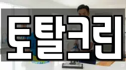 경기 고양시 일산서구 구산동 청소,입주청소,사무실청소,에어컨청소,특수청소,상가청소,거주청소,유품정리