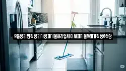 유품정리빈집정리가정폐기물처리업체이사폐기물쓰레기집청소천상