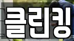 경기 고양시 일산서구 일산동 청소,입주청소,사무실청소,에어컨청소,특수청소,상가청소,거주청소,유품정리