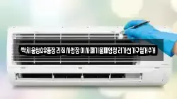 경기 광명시 가학동 청소,입주청소,사무실청소,에어컨청소,특수청소,상가청소,거주청소,유품정리