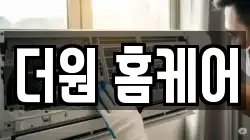 경기 광주시 도척면 청소,입주청소,사무실청소,에어컨청소,특수청소,상가청소,거주청소,유품정리