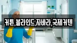 경기 광주시 목동 청소,입주청소,사무실청소,에어컨청소,특수청소,상가청소,거주청소,유품정리