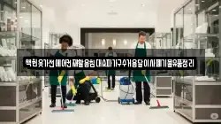 책헌옷가전에어컨재활용침대쇼파가구수거용달이사폐기물유품정리