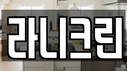 경기 광주시 퇴촌면 청소,입주청소,사무실청소,에어컨청소,특수청소,상가청소,거주청소,유품정리