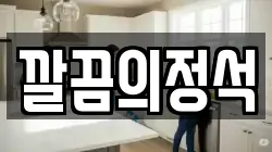 경기 군포시 부곡동 청소,입주청소,사무실청소,에어컨청소,특수청소,상가청소,거주청소,유품정리
