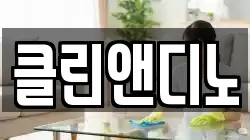 경기 김포시 운양동 청소,입주청소,사무실청소,에어컨청소,특수청소,상가청소,거주청소,유품정리
