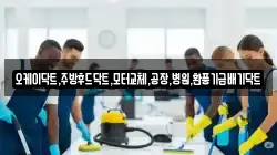 오케이닥트,주방후드닥트,모터교체,공장,병원,환풍기급배기닥트