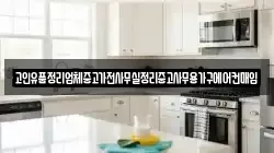 고인유품정리업체중고가전사무실정리중고사무용가구에어컨매입