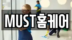경기 남양주시 조안면 청소,입주청소,사무실청소,에어컨청소,특수청소,상가청소,거주청소,유품정리