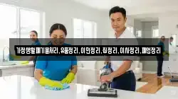 가정생활폐기물처리,유품정리,이민정리,집정리,이사정리,폐업정리
