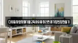 다치움사업장폐기물고독사유품정리쓰레기집빈집만들기