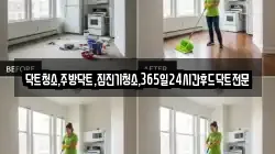 닥트청소,주방닥트,집진기청소,365일24시간후드닥트전문