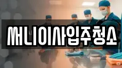 써니이사입주청소